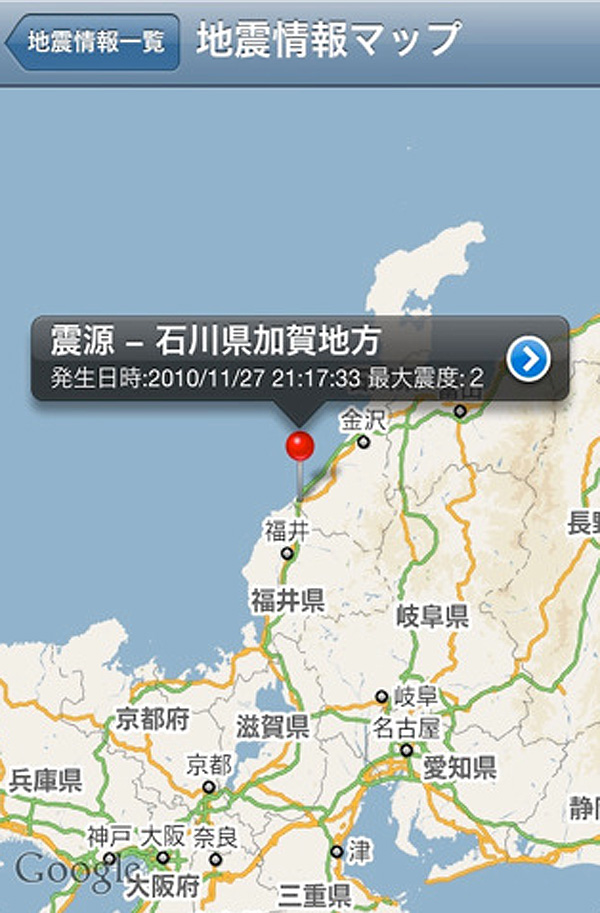 Aplicación para iPhone que predice terremotos es un éxito en Japón